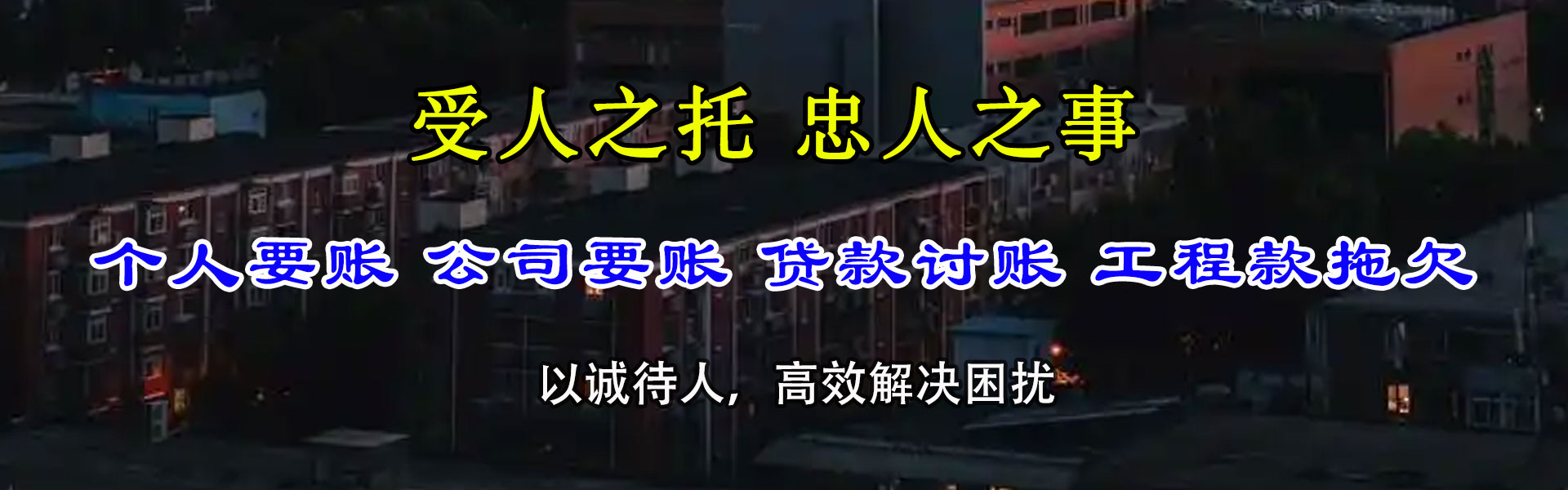 三明收债公司