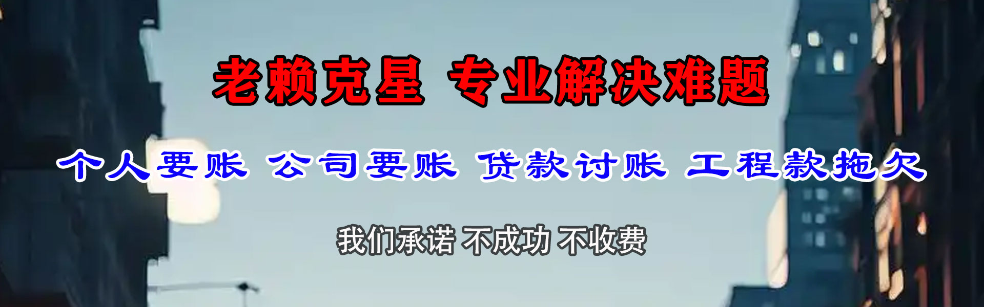 三明收债公司